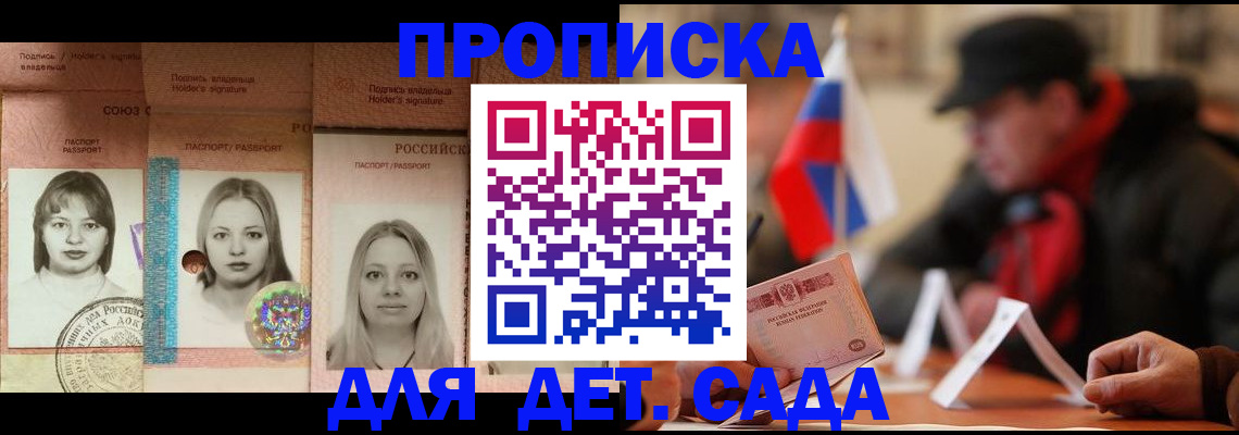 прописка в квартире в Покачах