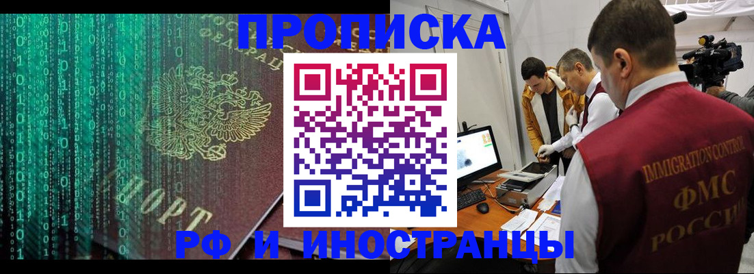 прописка поиск в Покачах