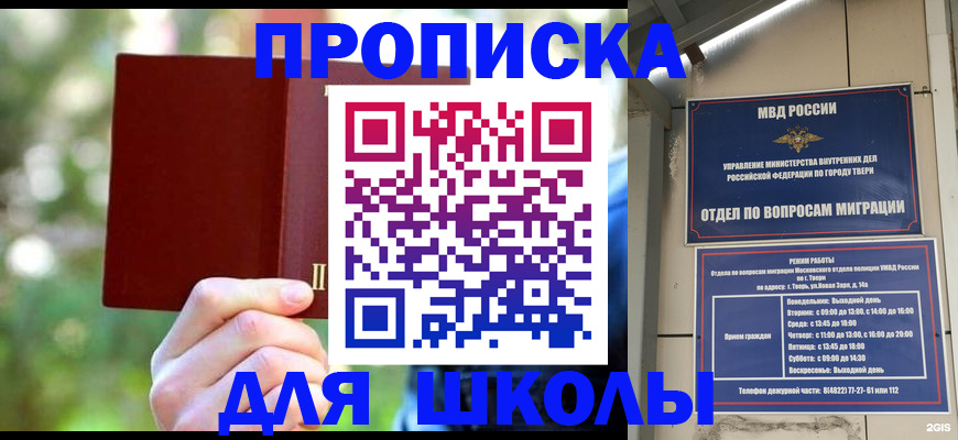 временная регистрация законно в Покачах