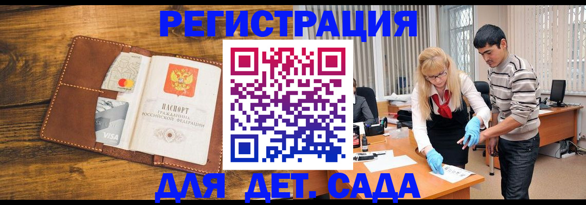 временная регистрация законно в Покачах