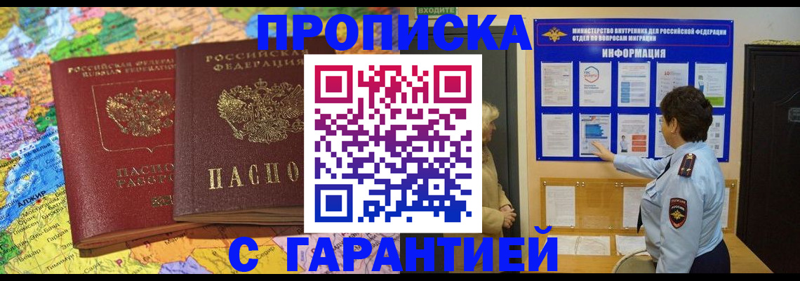 регистрация в Покачах