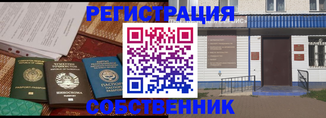 прописка иностранных граждан в Покачах
