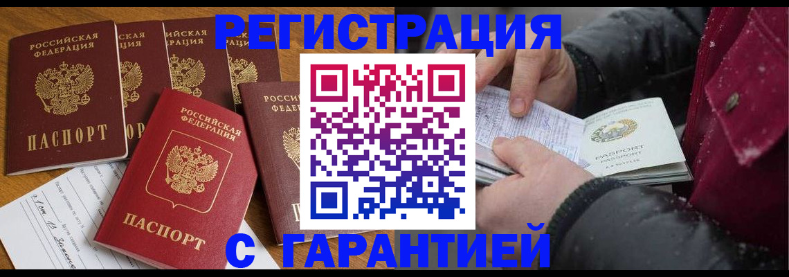 прописка для военкомата в Покачах