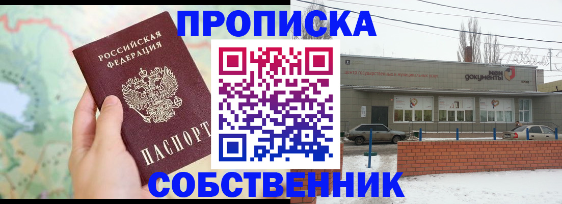 временная регистрация законно в Покачах